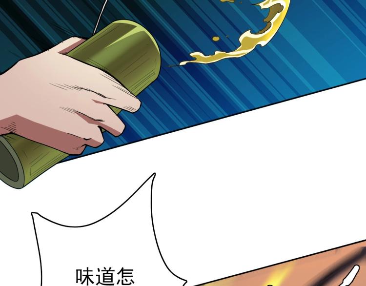 第11话 杀猪刀39