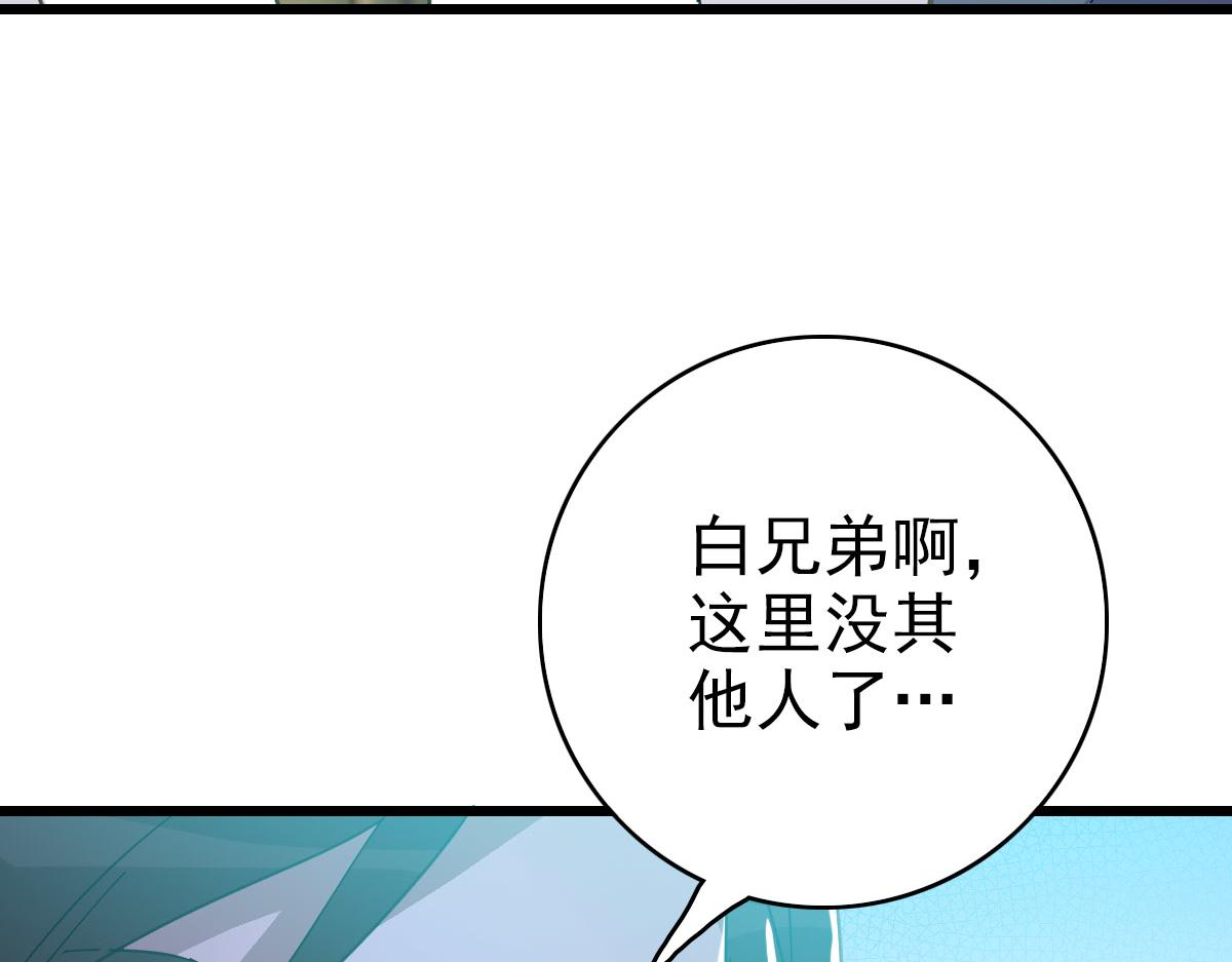 第85话 斩断70