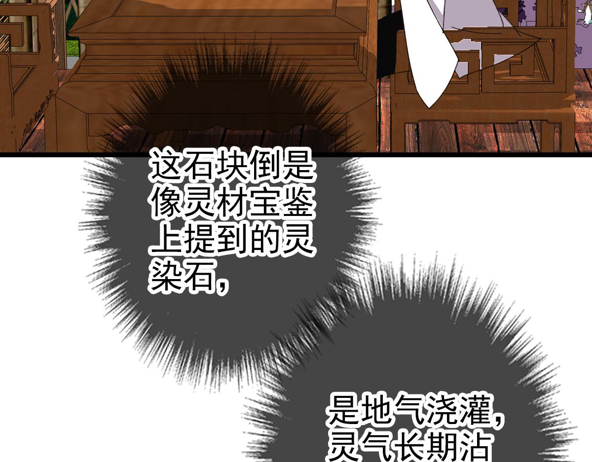 第73话 收买人心97
