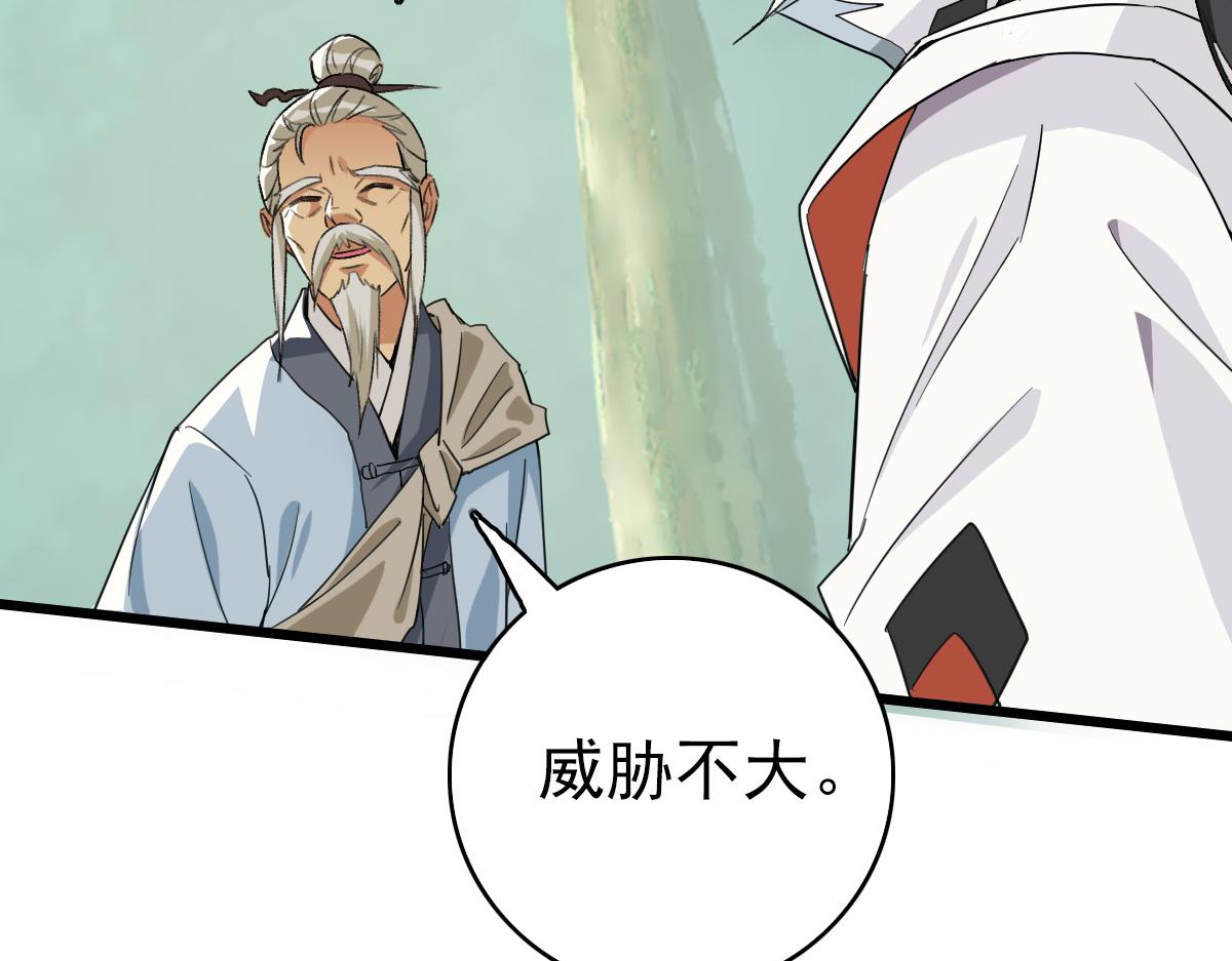 第33话 精怪85