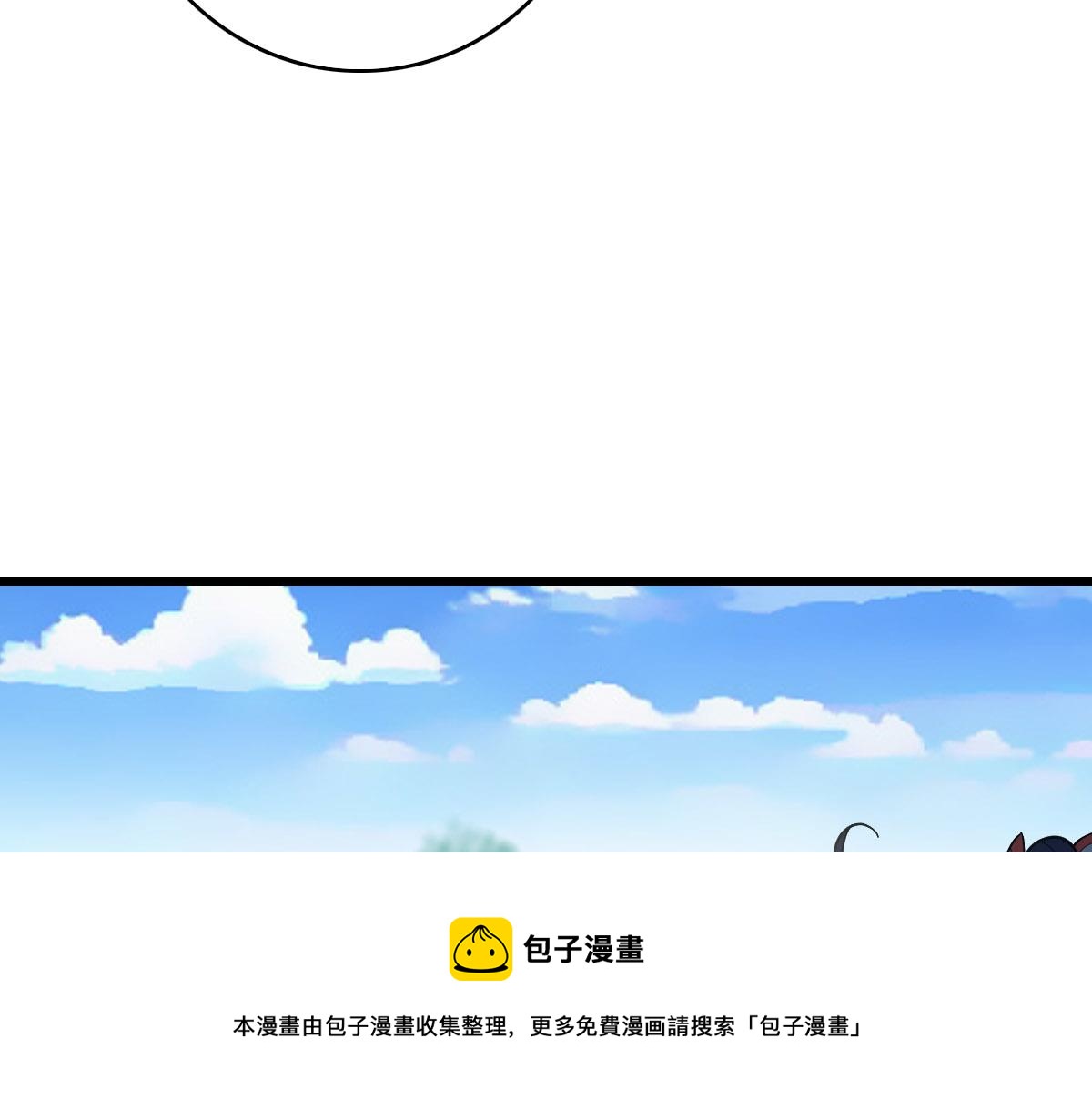 第83话 仙门人脉20