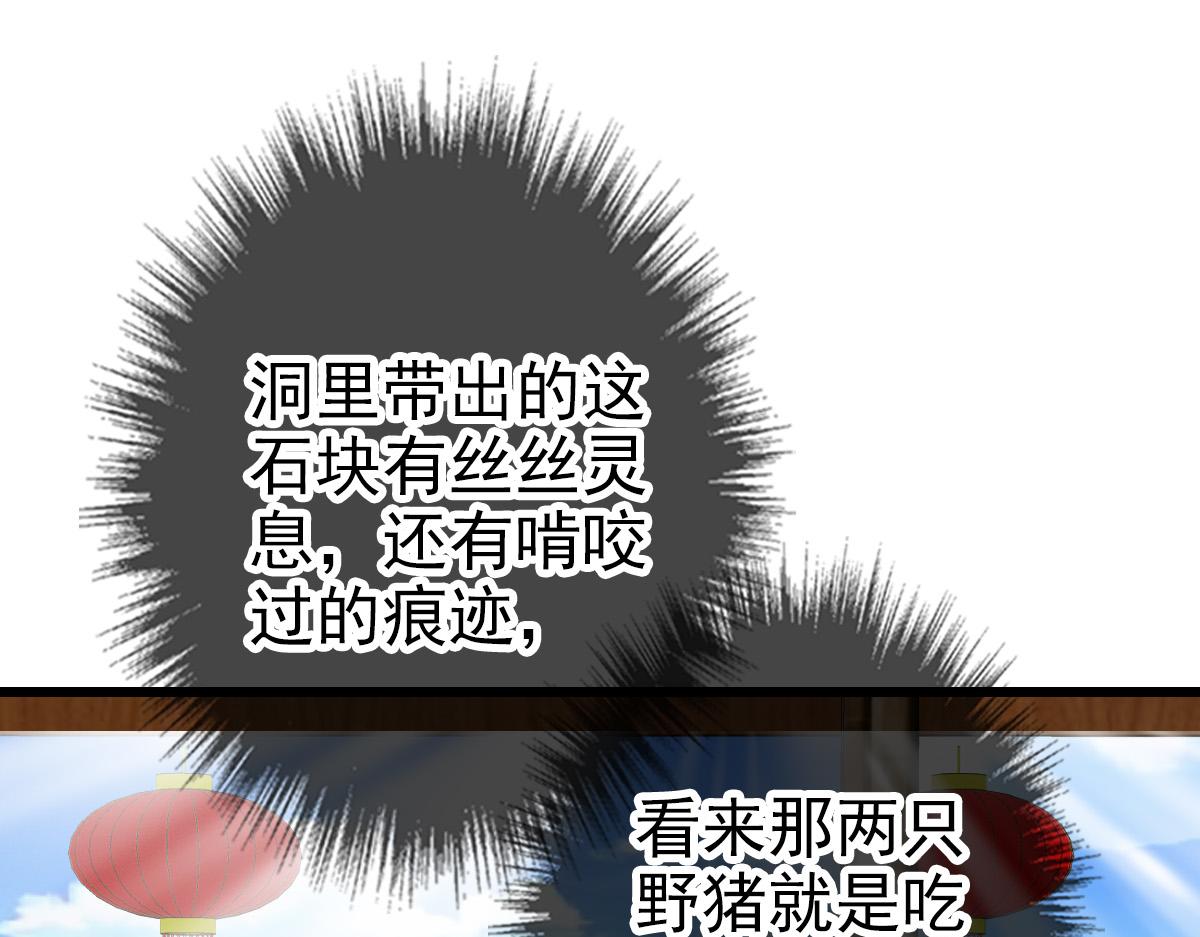 第73话 收买人心95