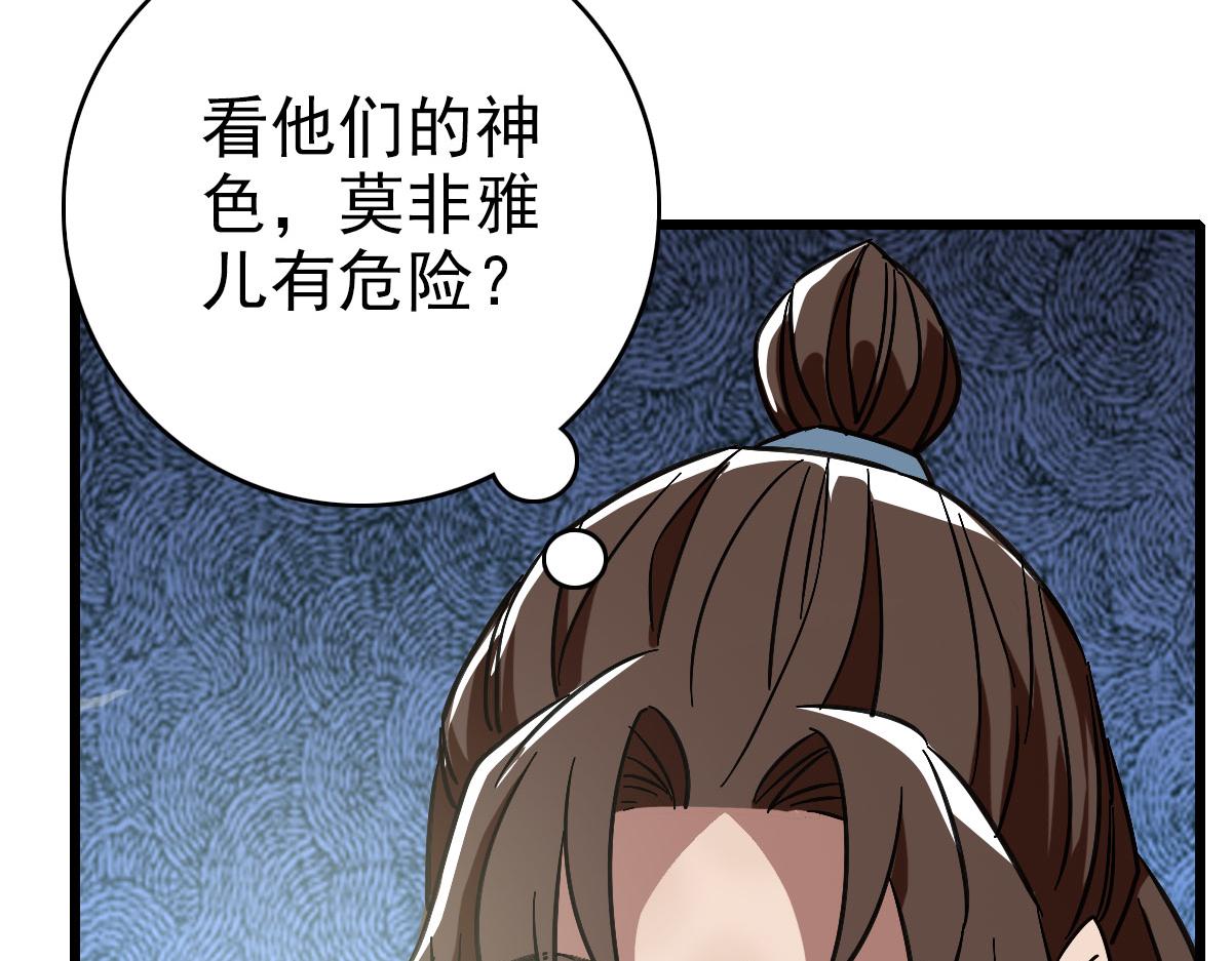 第107话子岳献刀45