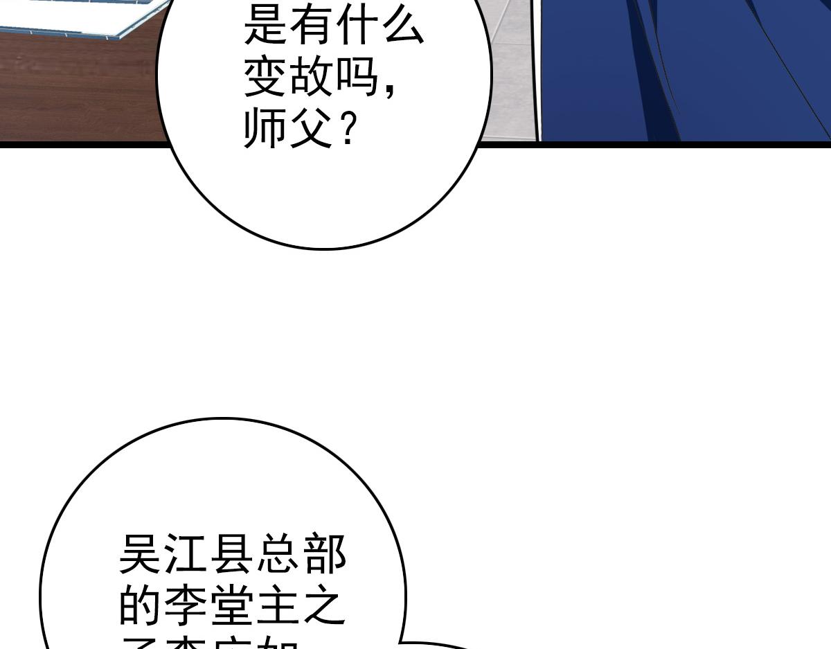 第37话 奉陪到底51