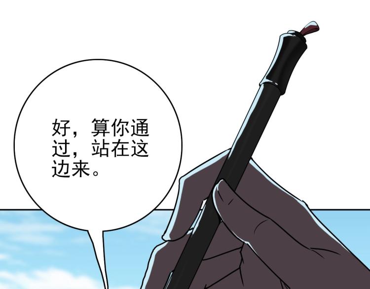 第3话 考核89