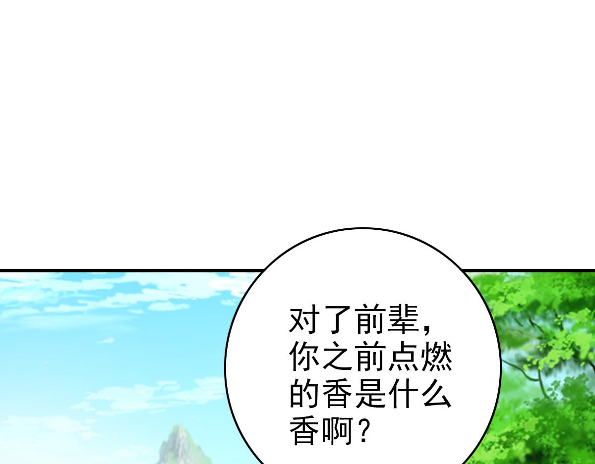 第36话 竞争者9
