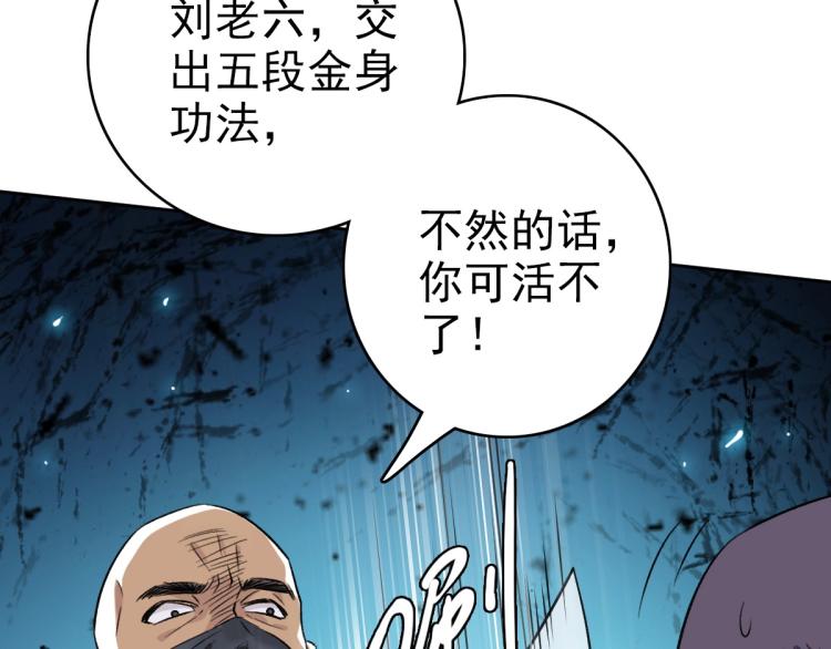 第16话 激战43