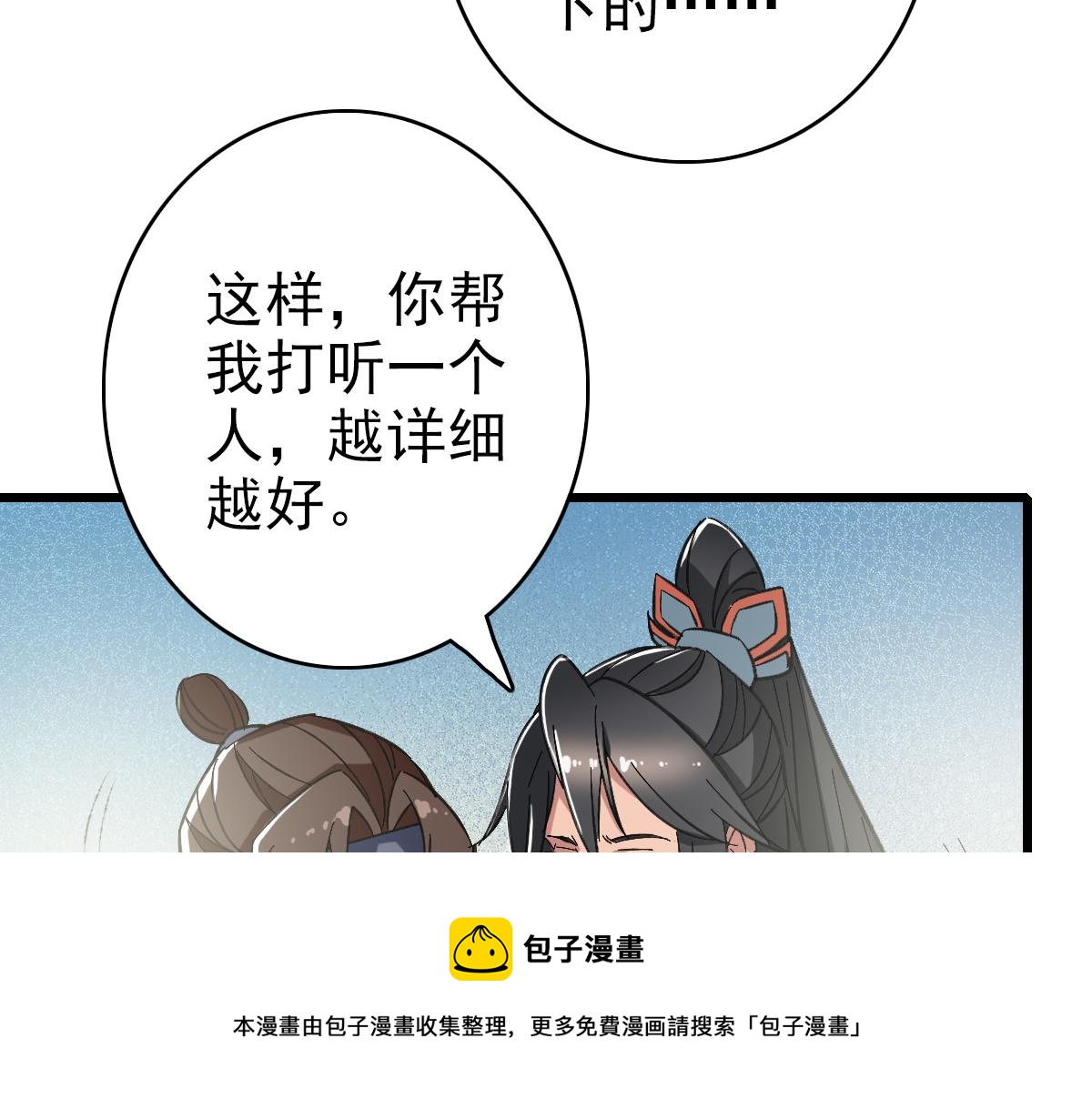 第71话 发配药园32