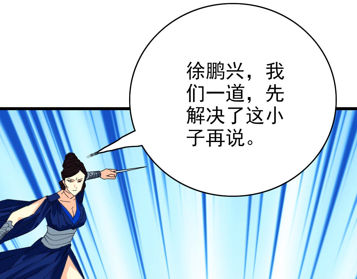 第98话 反水背刺108