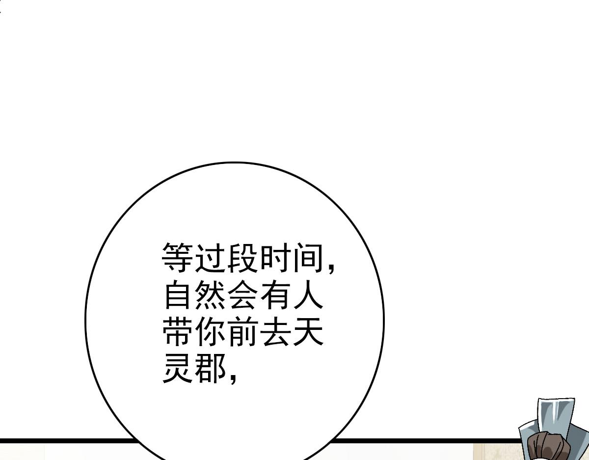104话放弃名额83