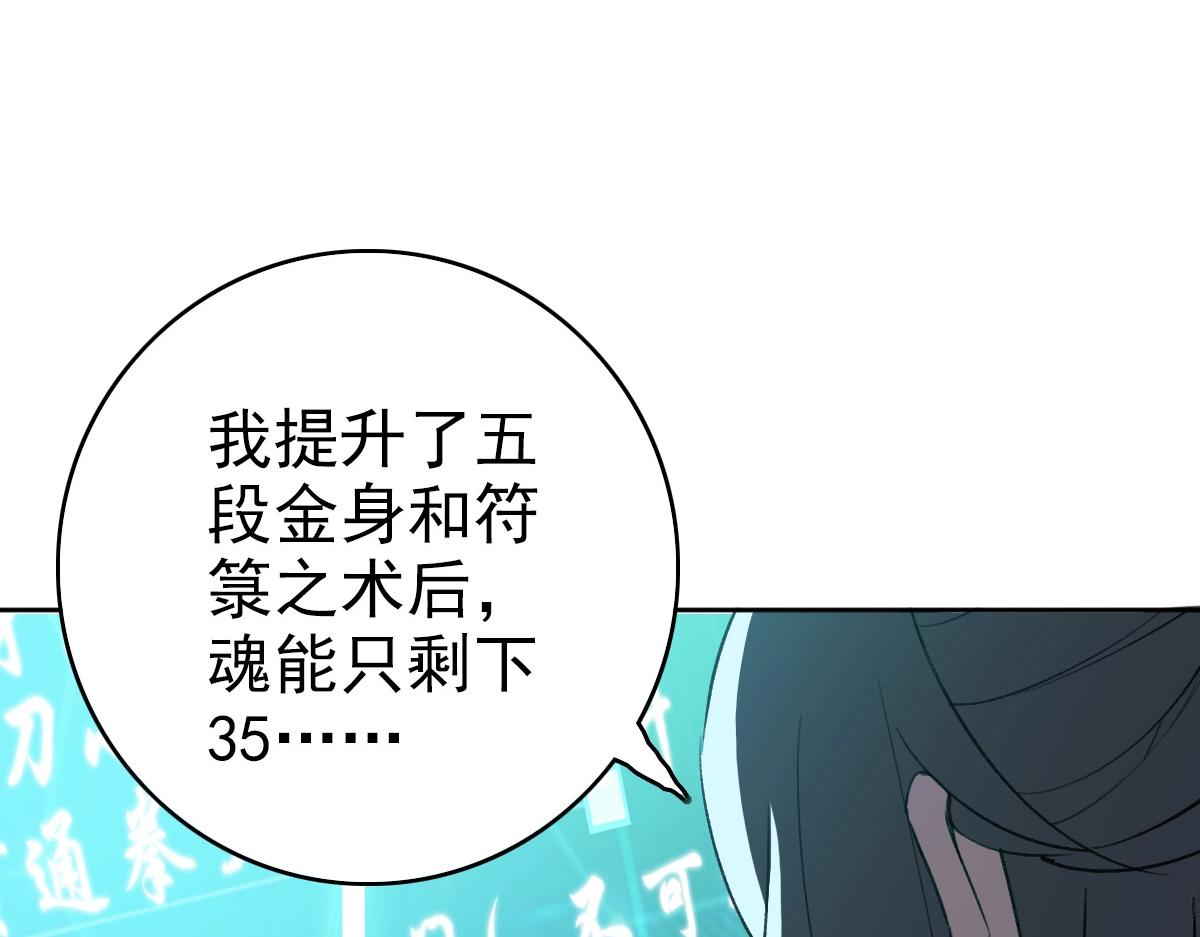 第23话 威胁上门？！44