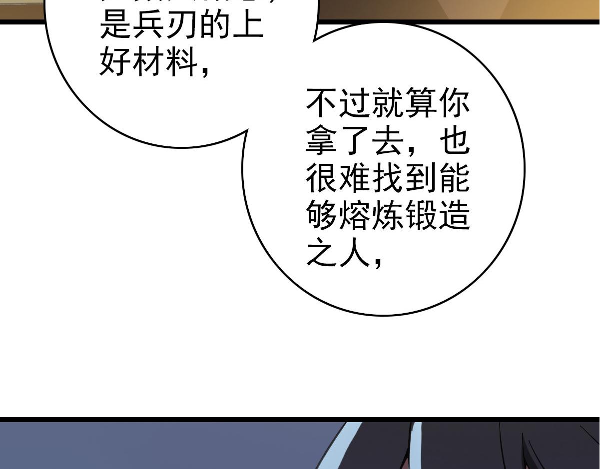 第49话 宝库85