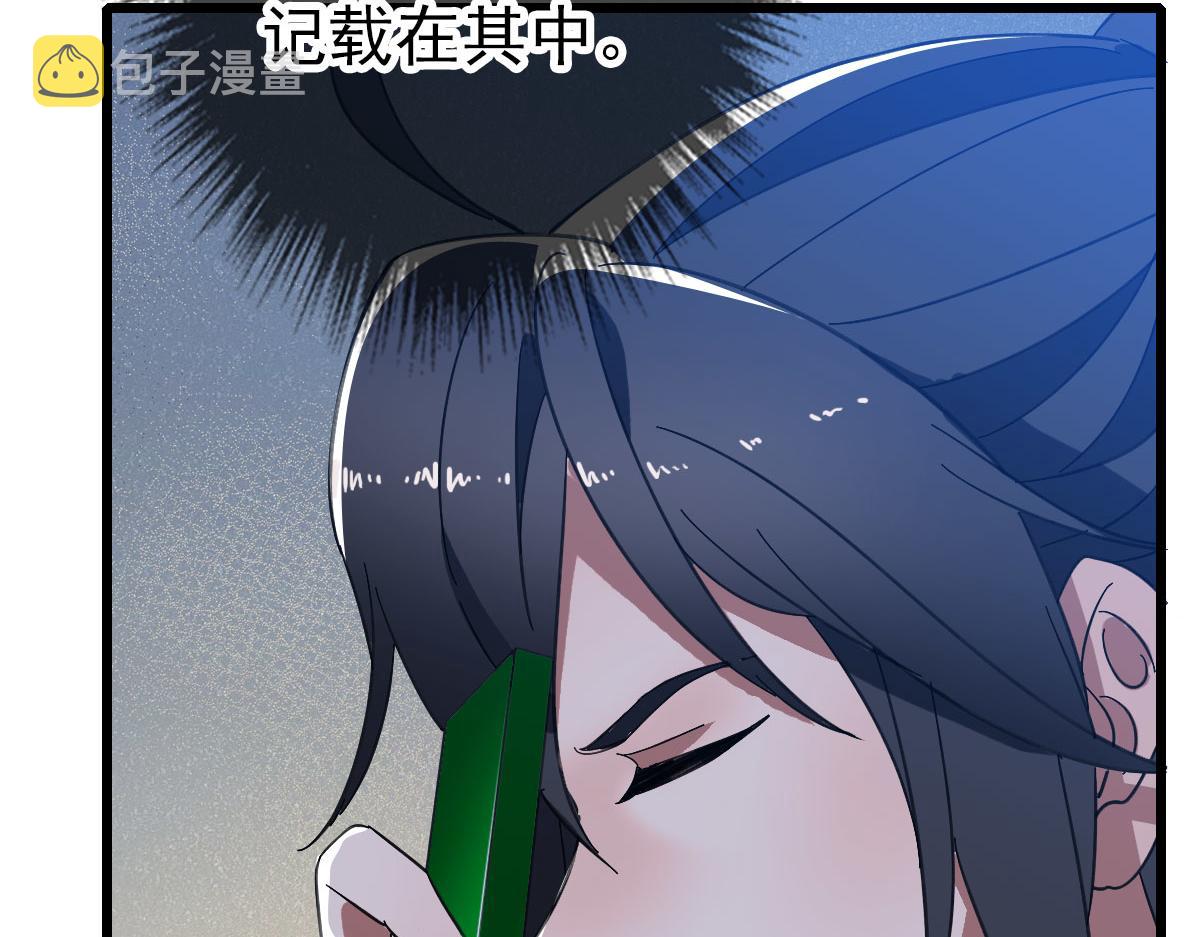 第91话 狄家修士93