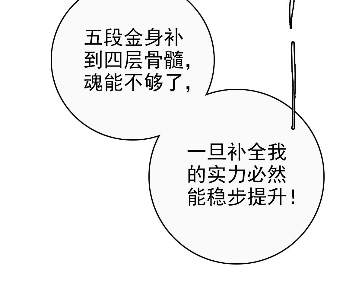 第26话 鬼蜮70