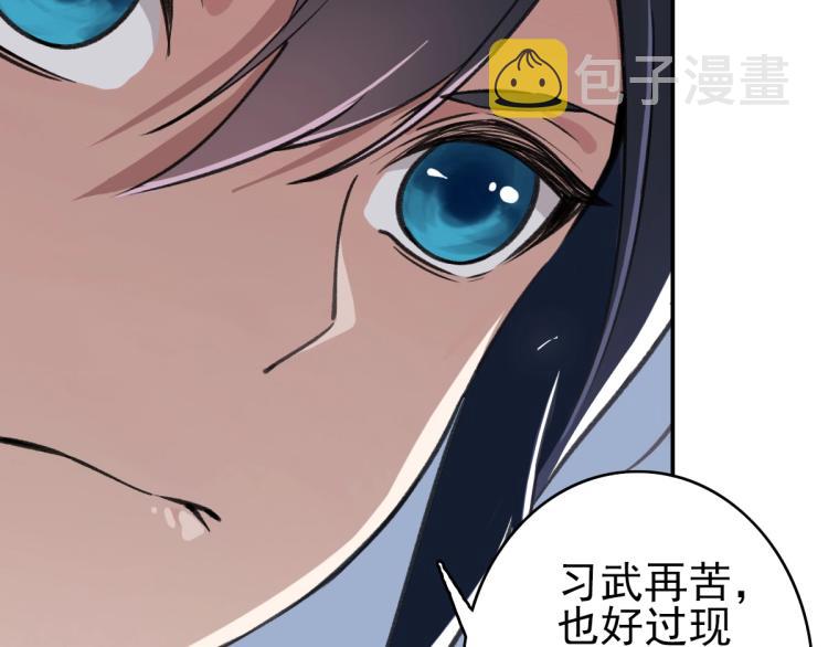 第1话 系统上线！153