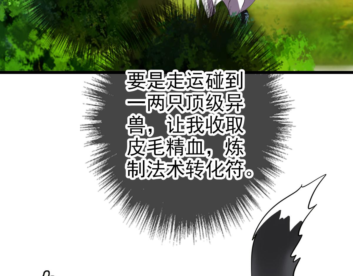 第92话 收获满满26