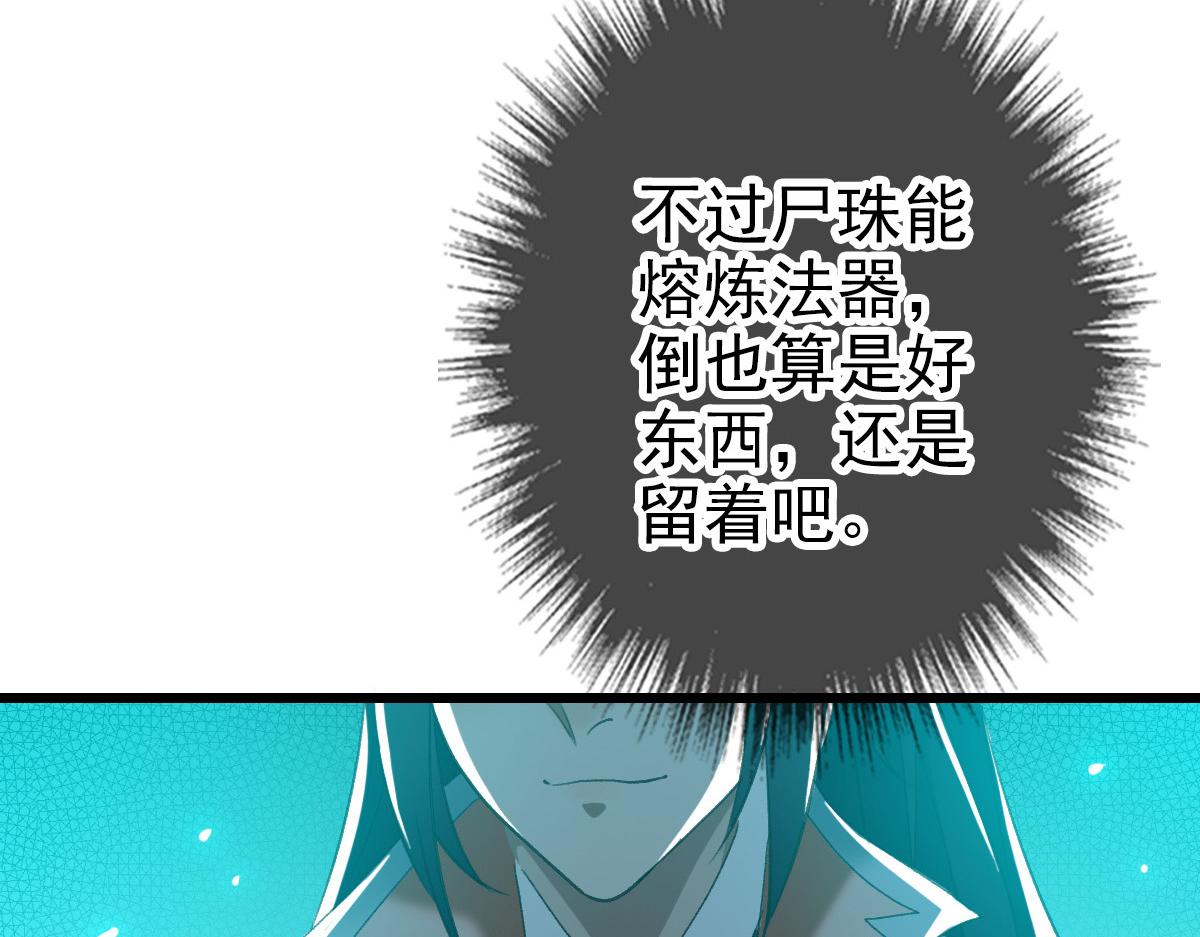 第46话 铁尸113