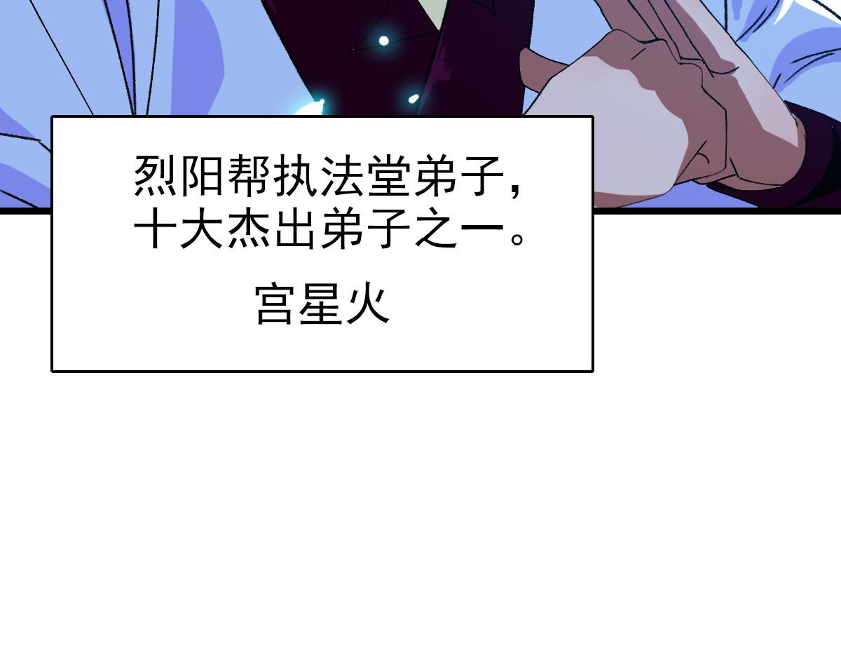 第74话 九印派99