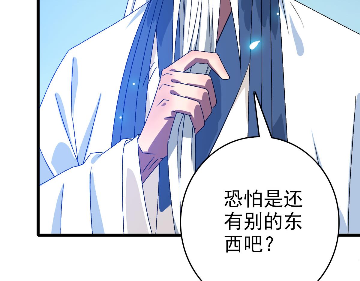 第88话 仙籍入手95