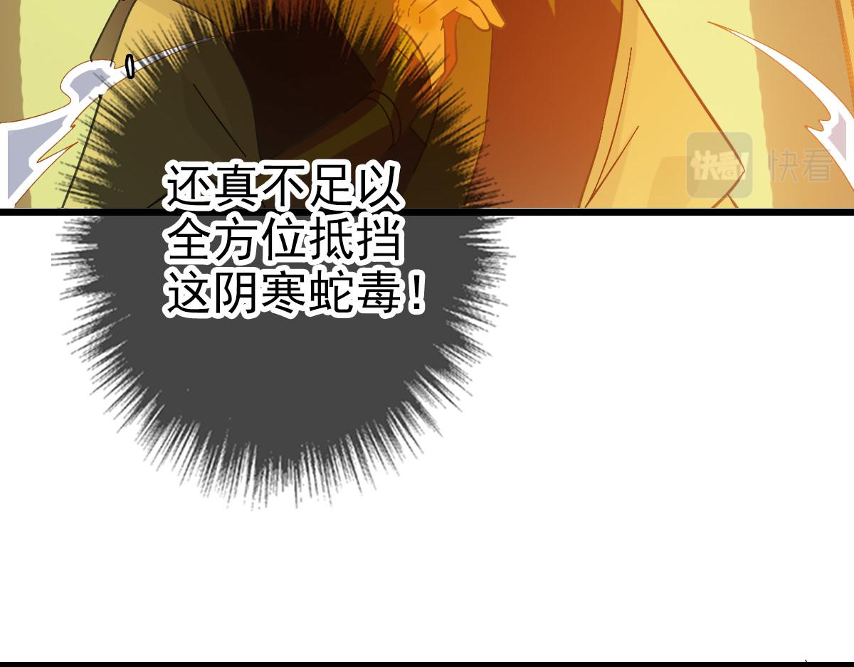 第121话 白蛇妖王46