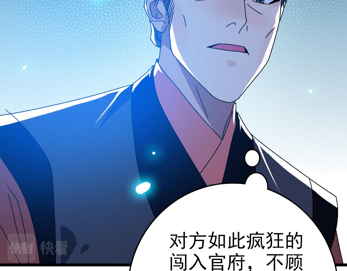 第118话 宝图合一46