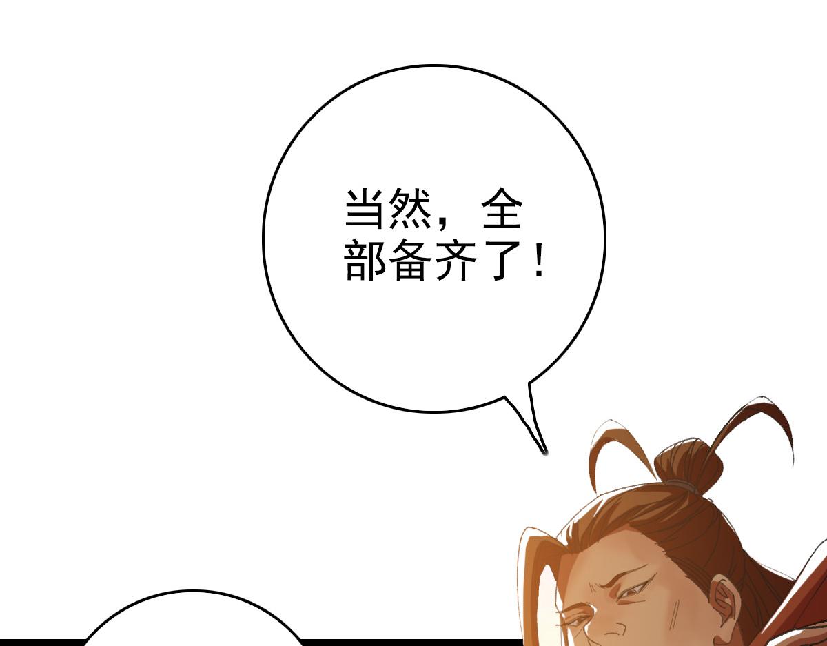 第52话 黑吃黑40