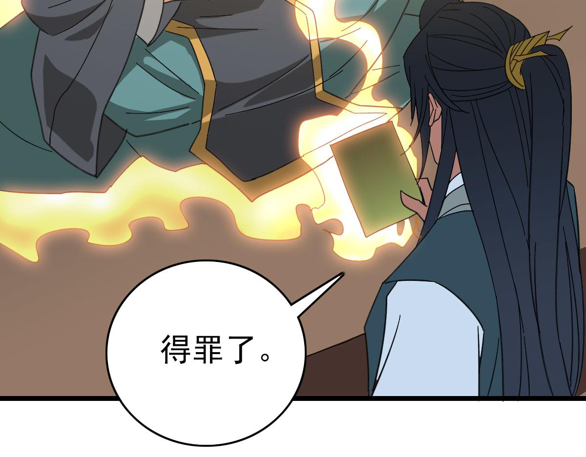 第123话 内藏玄机116