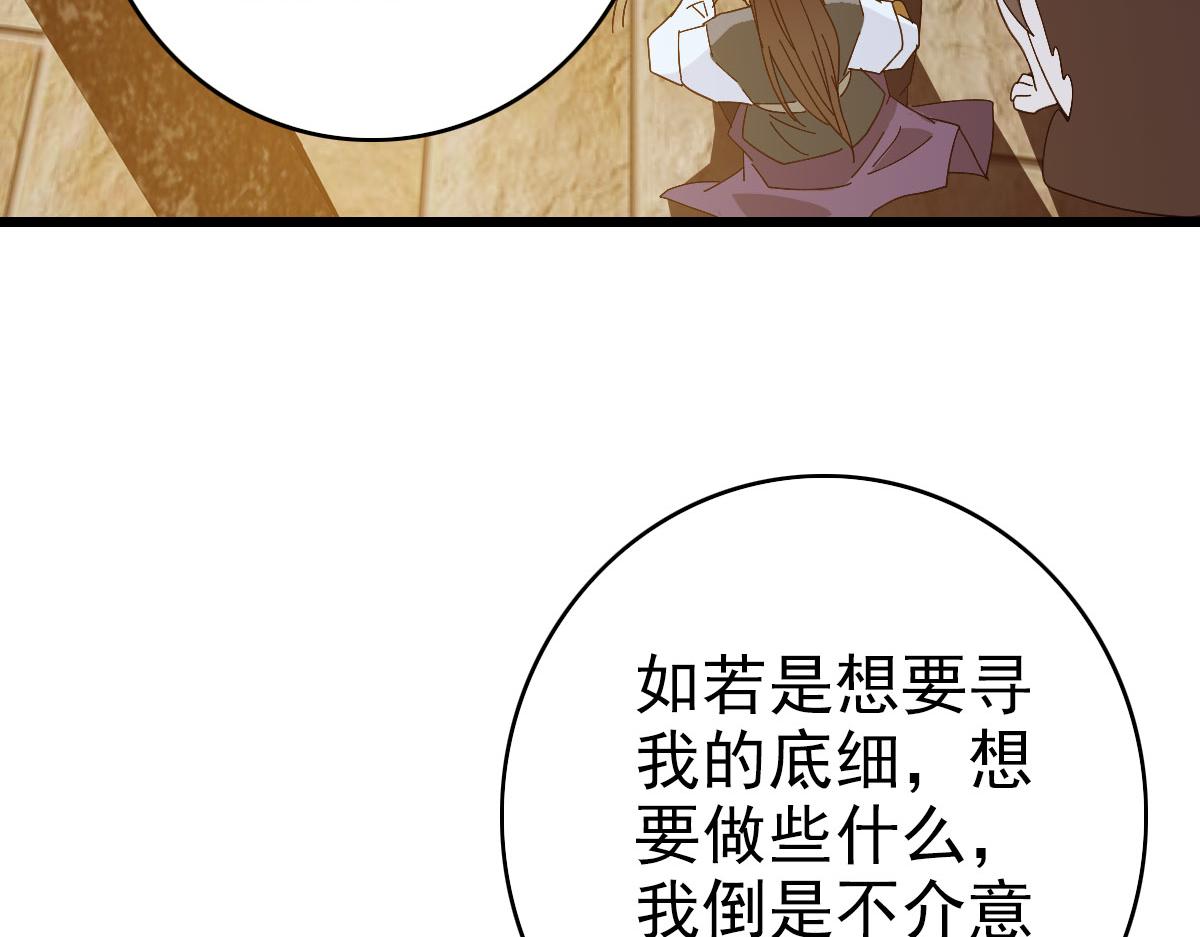 完结篇 结伴同行58