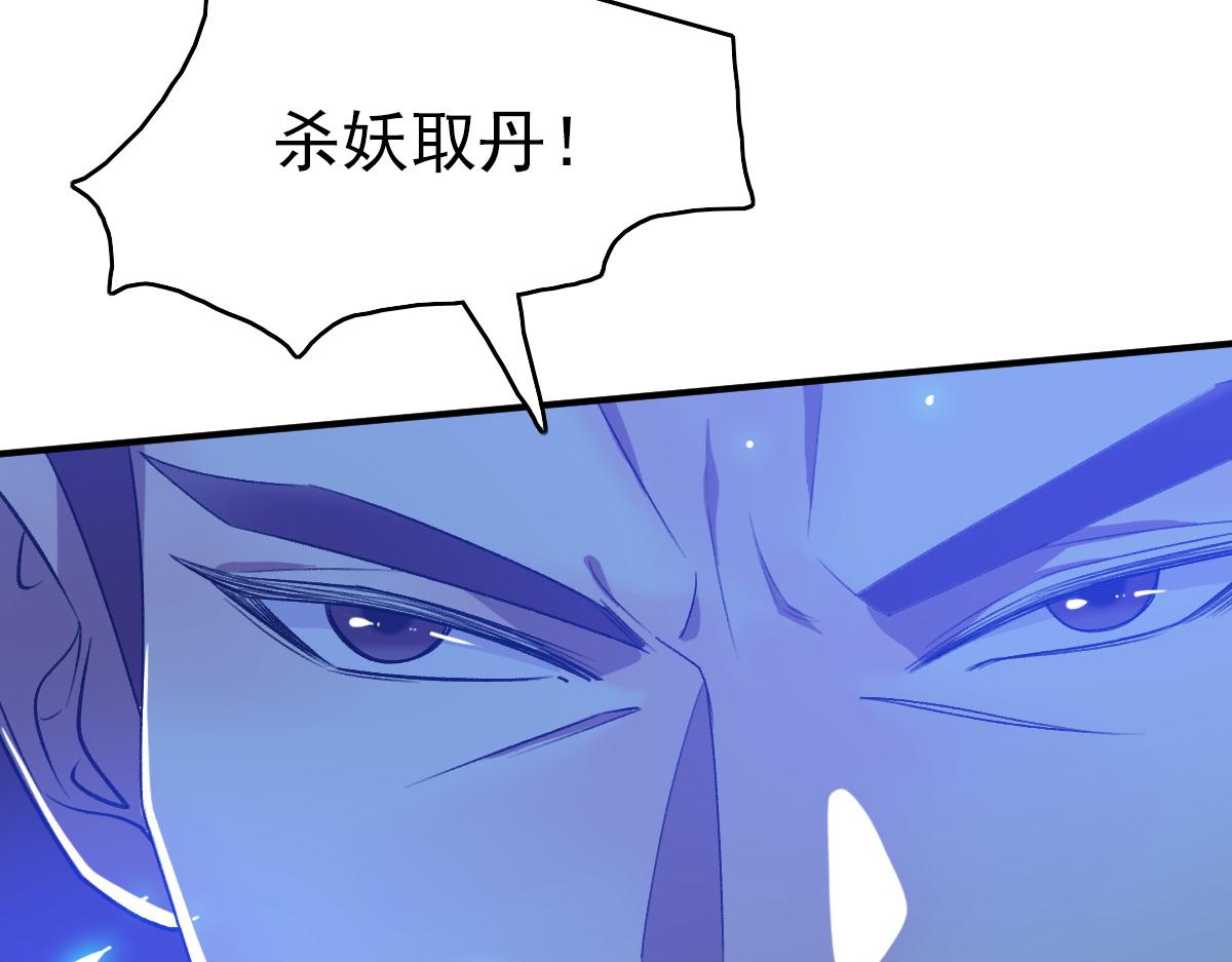 第38话 讨伐蛇妖50
