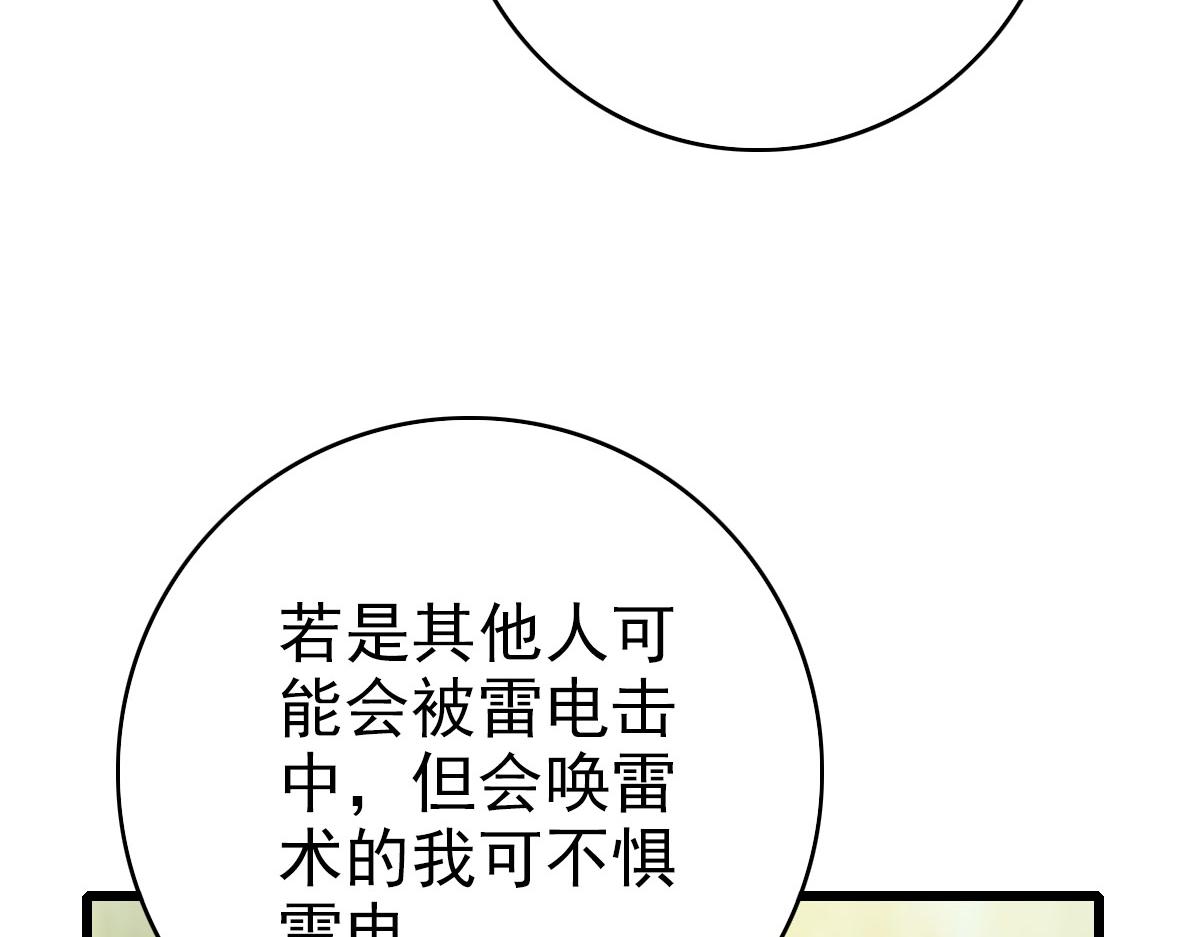 第93话 追讨人32