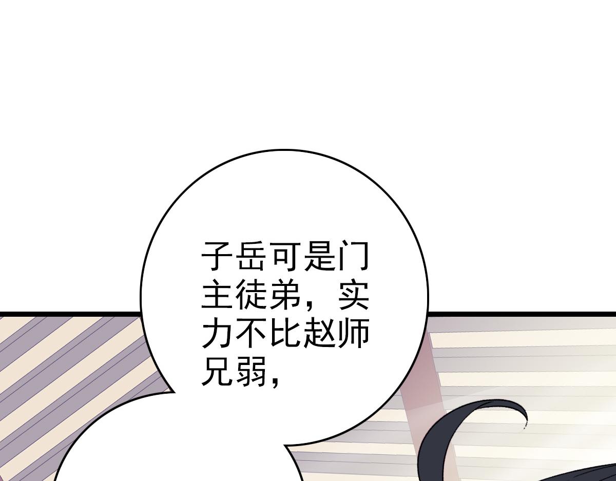 第30话 冲突10