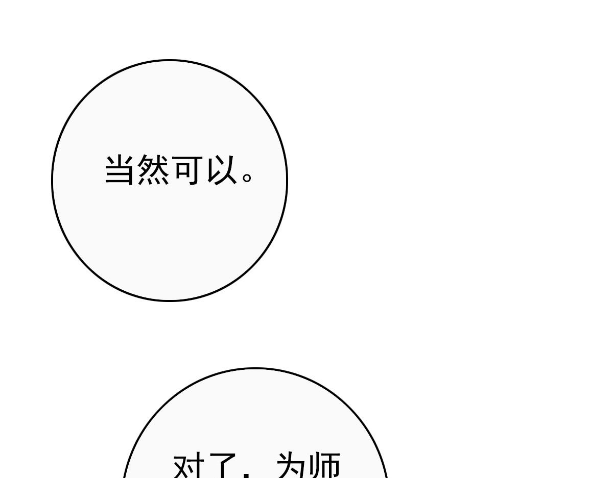 第26话 鬼蜮32