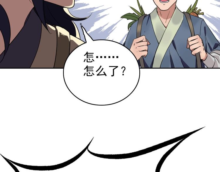 第8话 修仙之法96