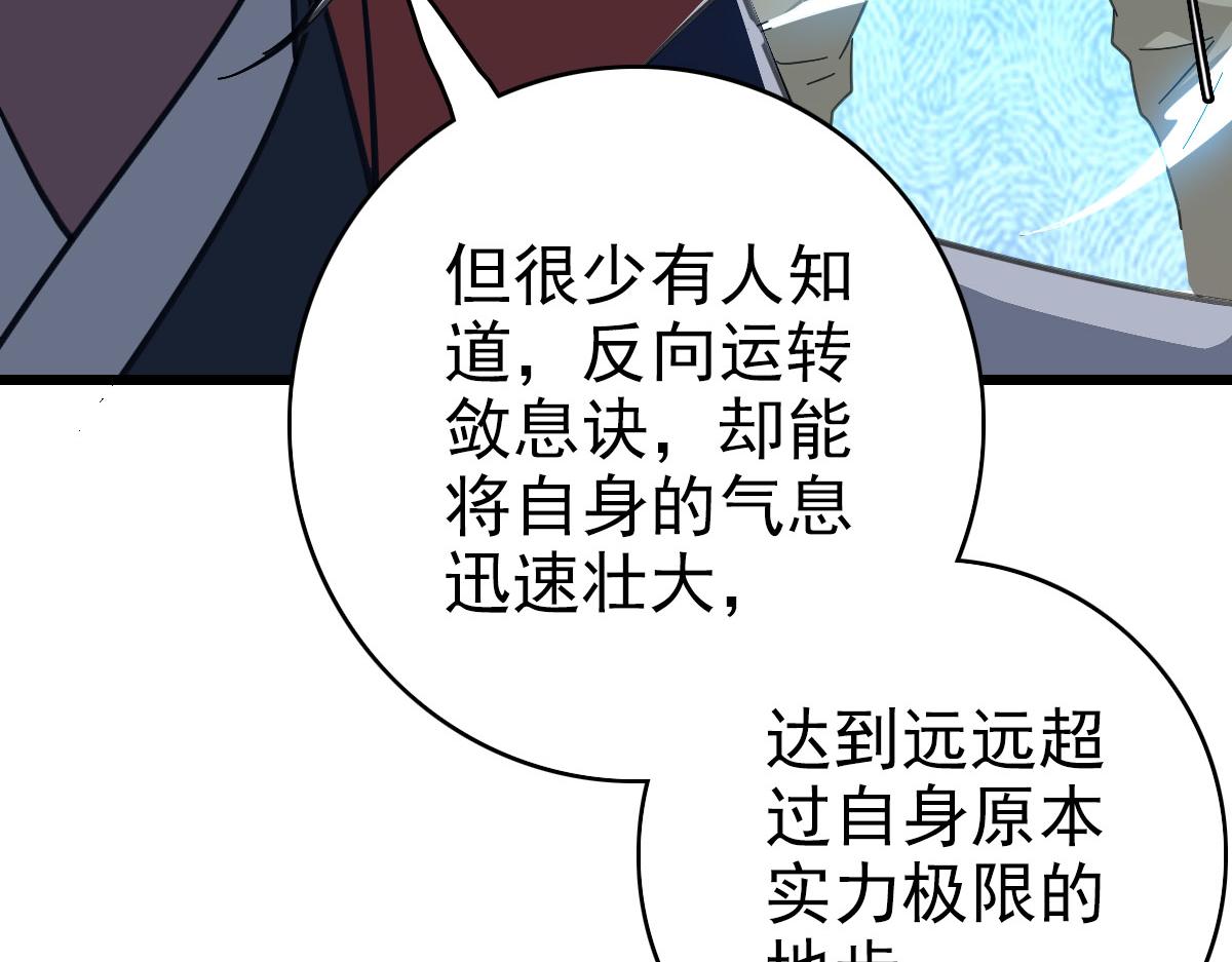 第111话雷击长老81