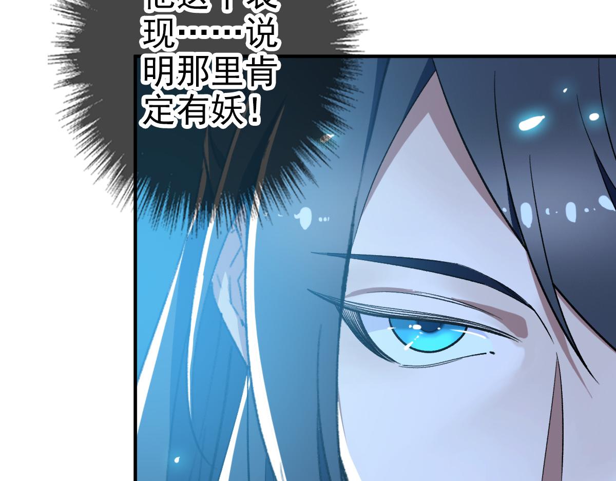 第36话 竞争者29