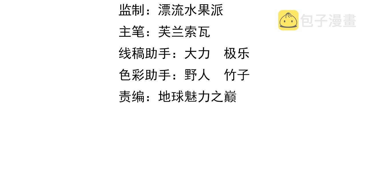 第53话 斗法3