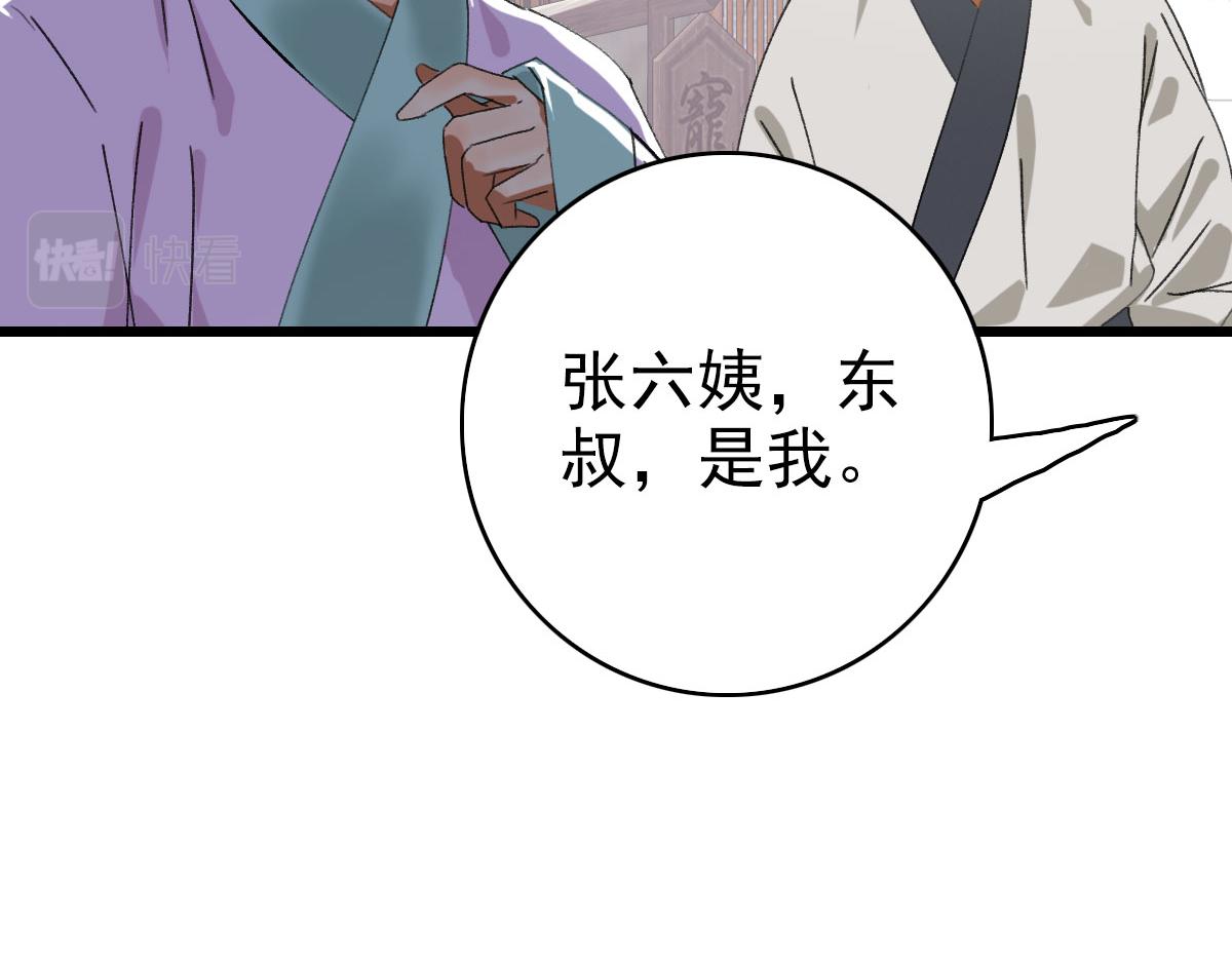 第60话 叛逃135