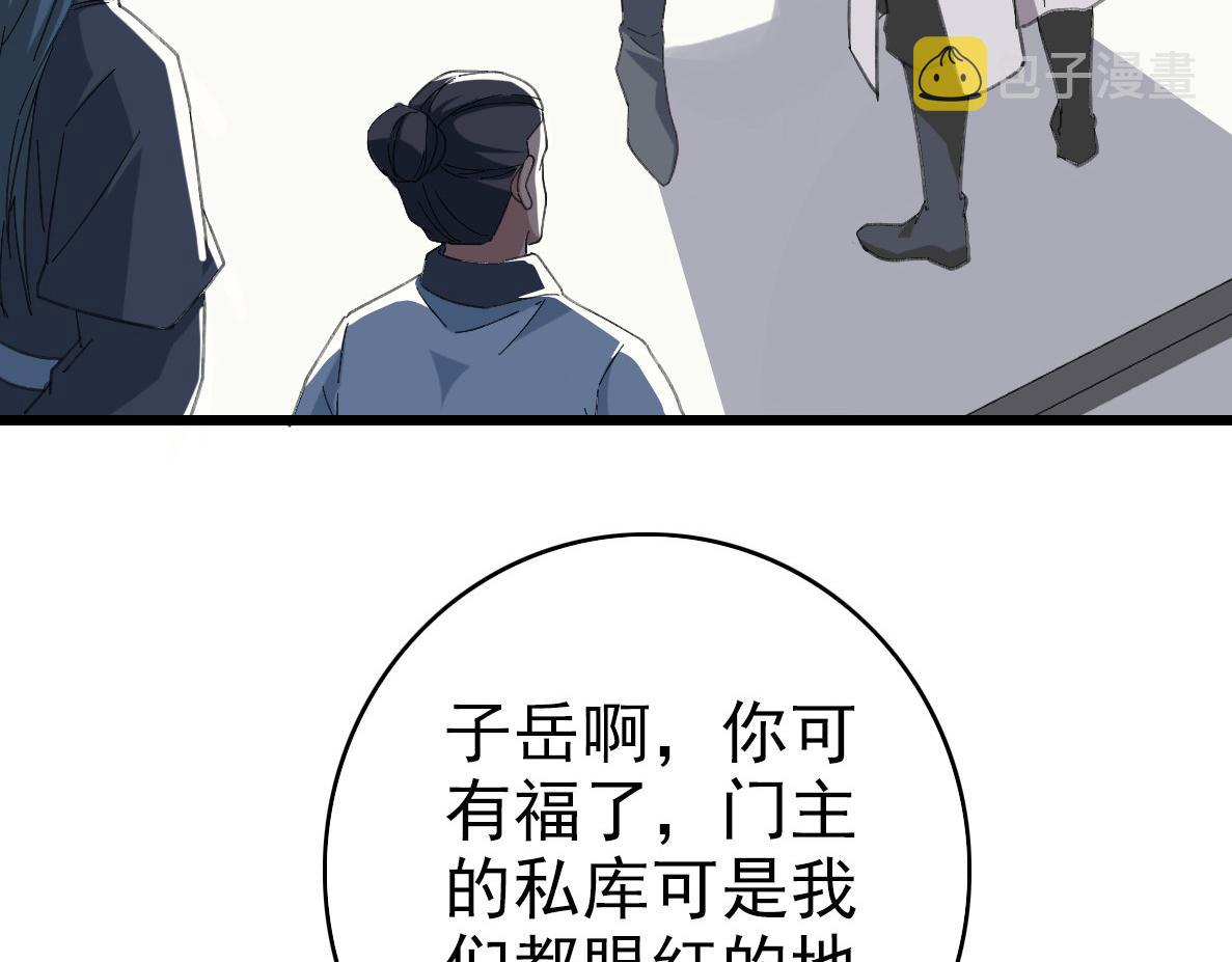 第49话 宝库39