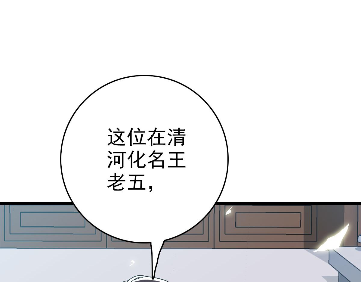 第43话 分赃73