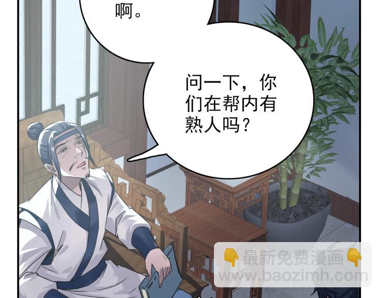 第5话 禅定桩入门！19