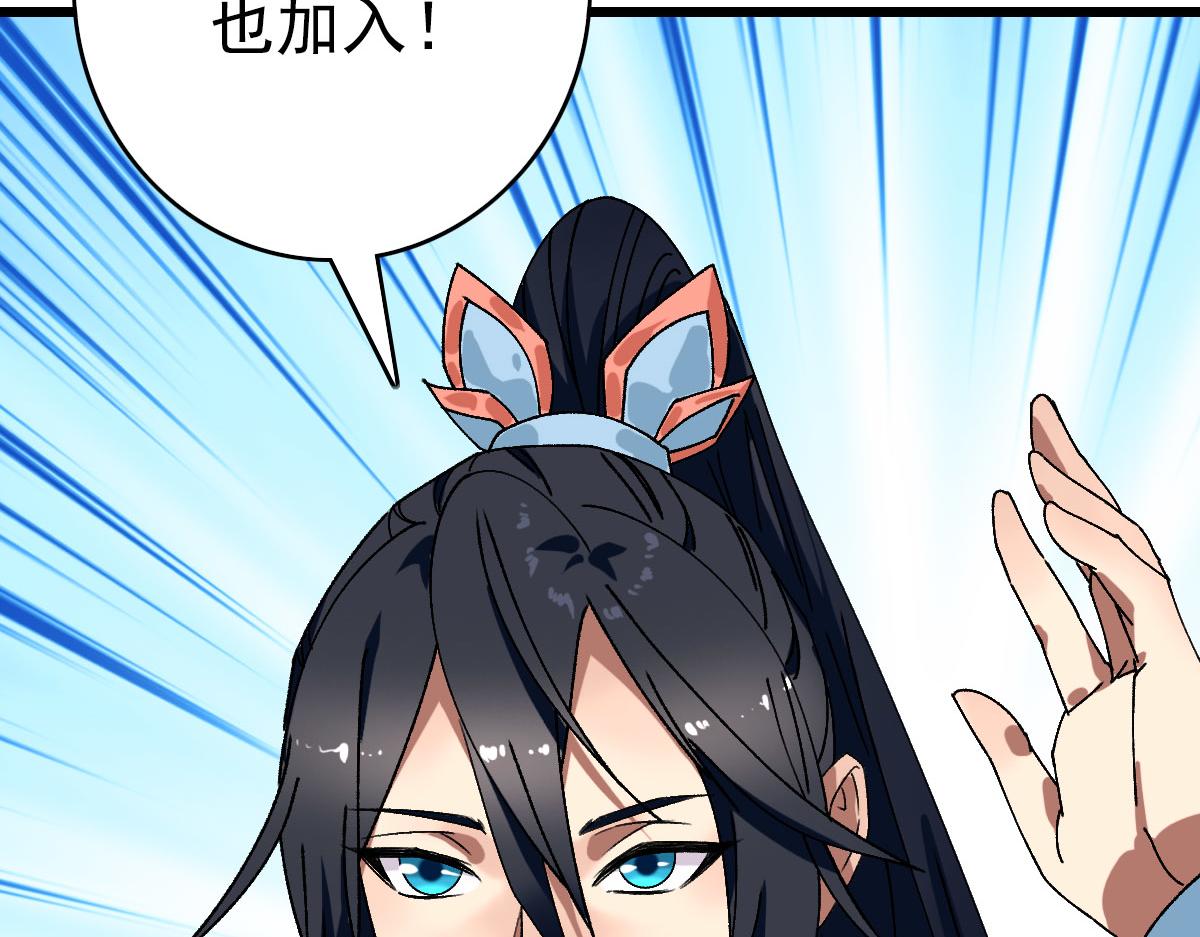 第88话 仙籍入手134