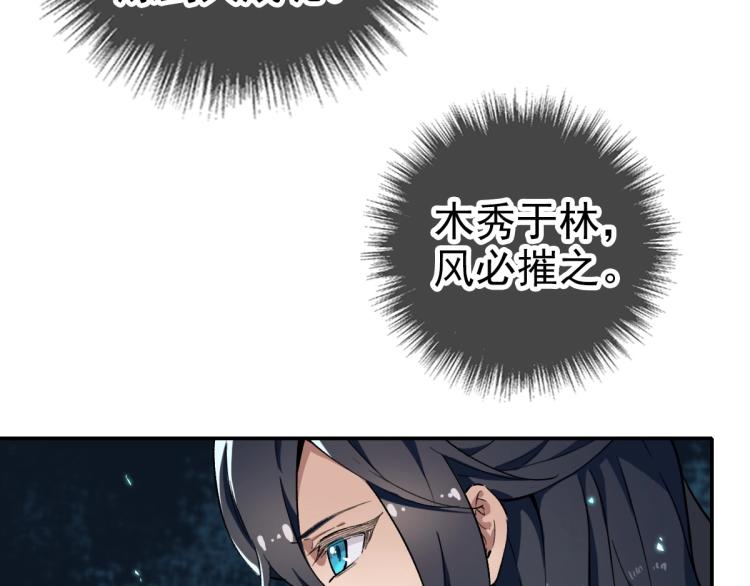 第6话 鬼头寨复仇！23