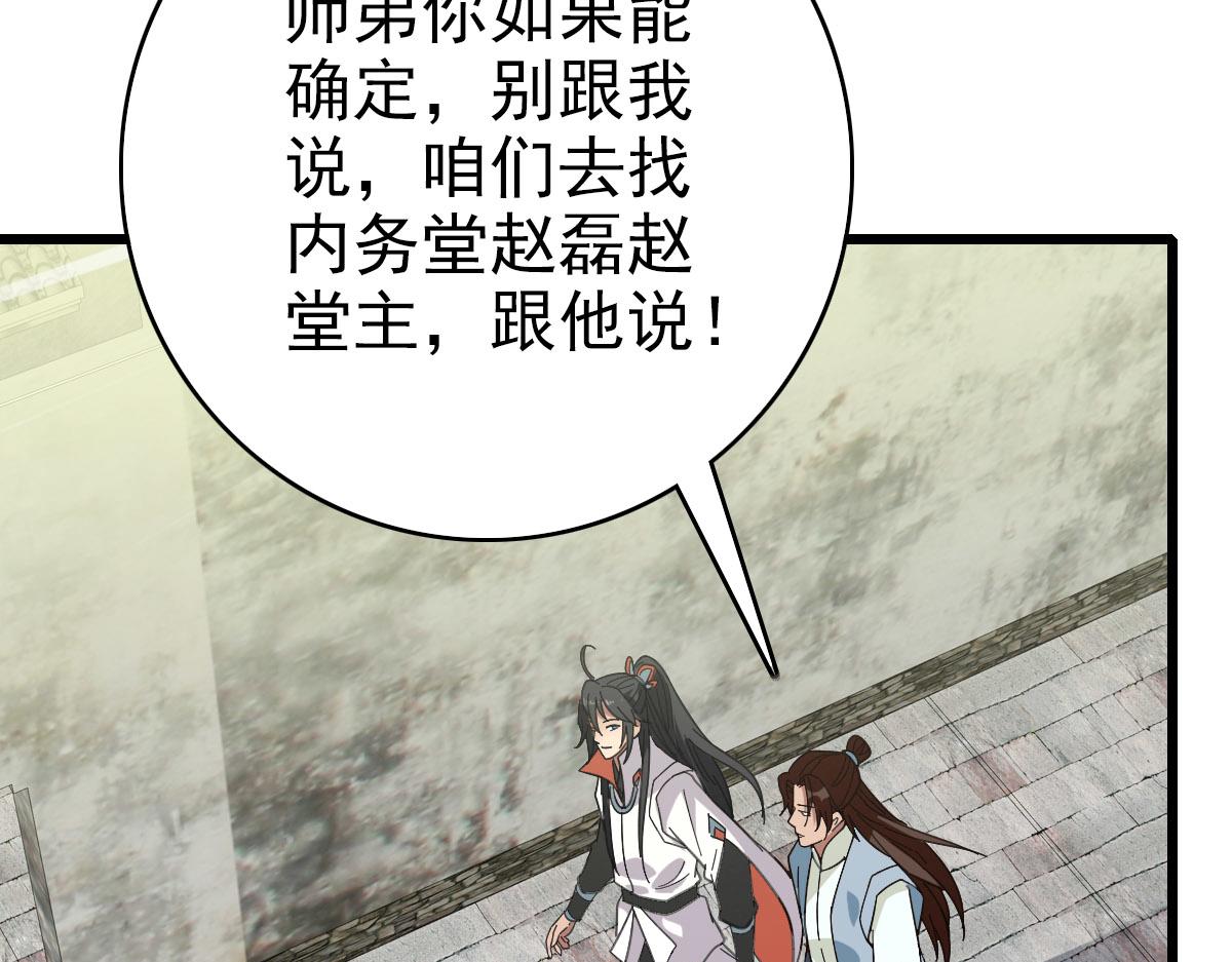 第89话 凶手现身60