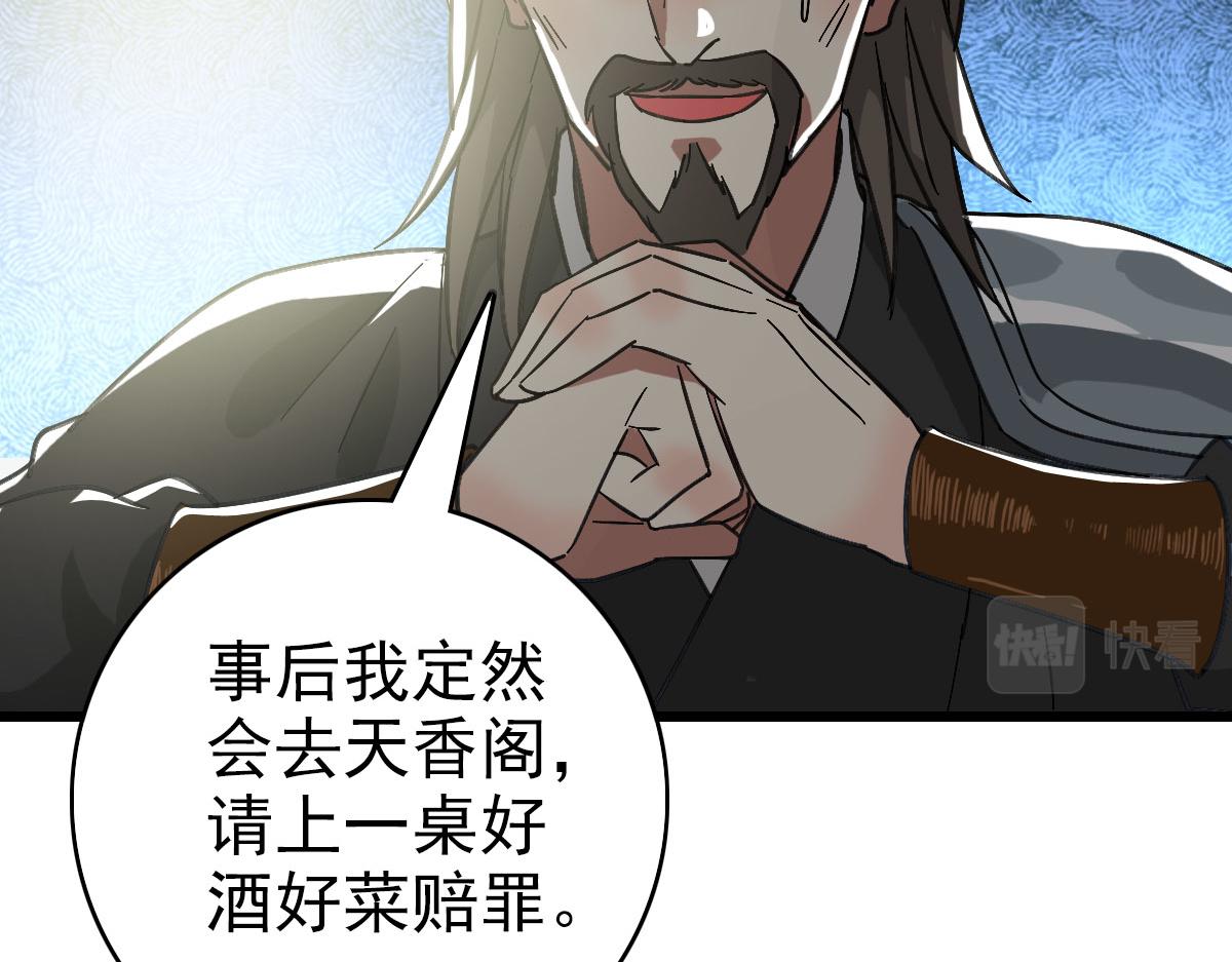第107话子岳献刀90