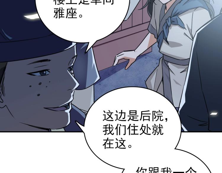 第5话 禅定桩入门！93
