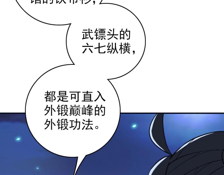第7话 激斗119