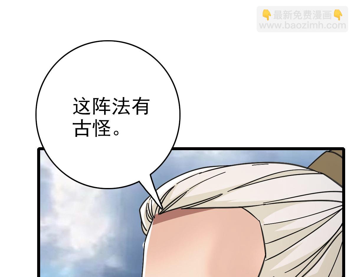 第97话 古修遗址4