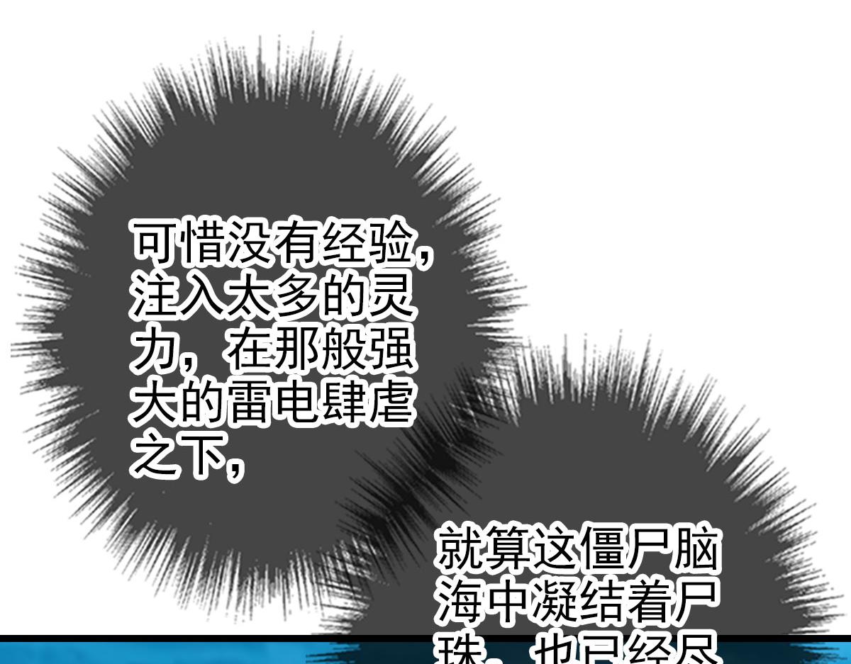 第102话 雷霆万钧79