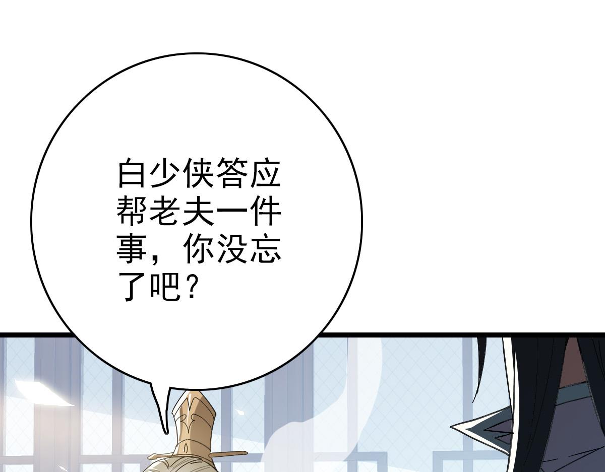 第47话 偿还114