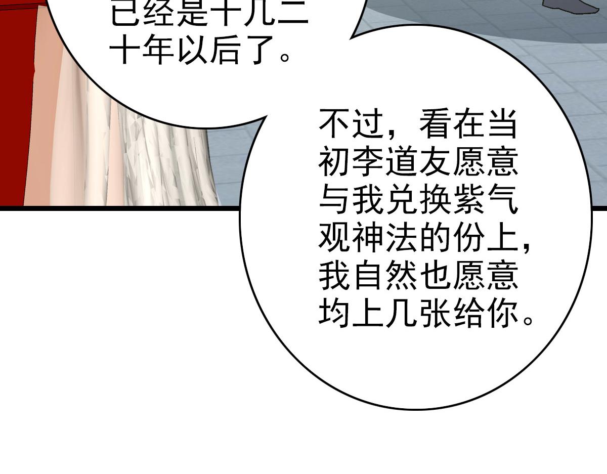 第116话 副帮主88